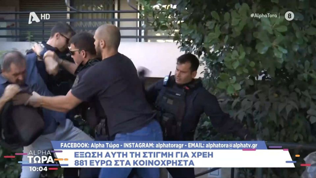 Βίαιη προσπάθεια έξωσης μονογονεϊκής οικογένειας για χρέη €881 σε κοινόχρηστα