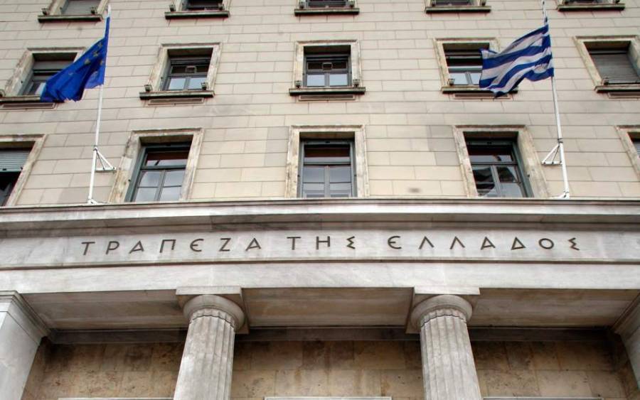 ΤτΕ: Μειώθηκε στο 4,30% το επιτόκιο νέων δανείων σε νοικοκυριά-επιχειρήσεις