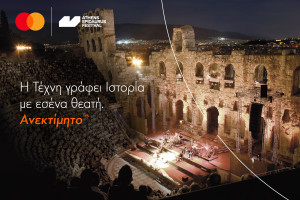 Mastercard: Στηρίζει το Φεστιβάλ Αθηνών-Επιδαύρου και προβολή παραγωγών στο εξωτερικό