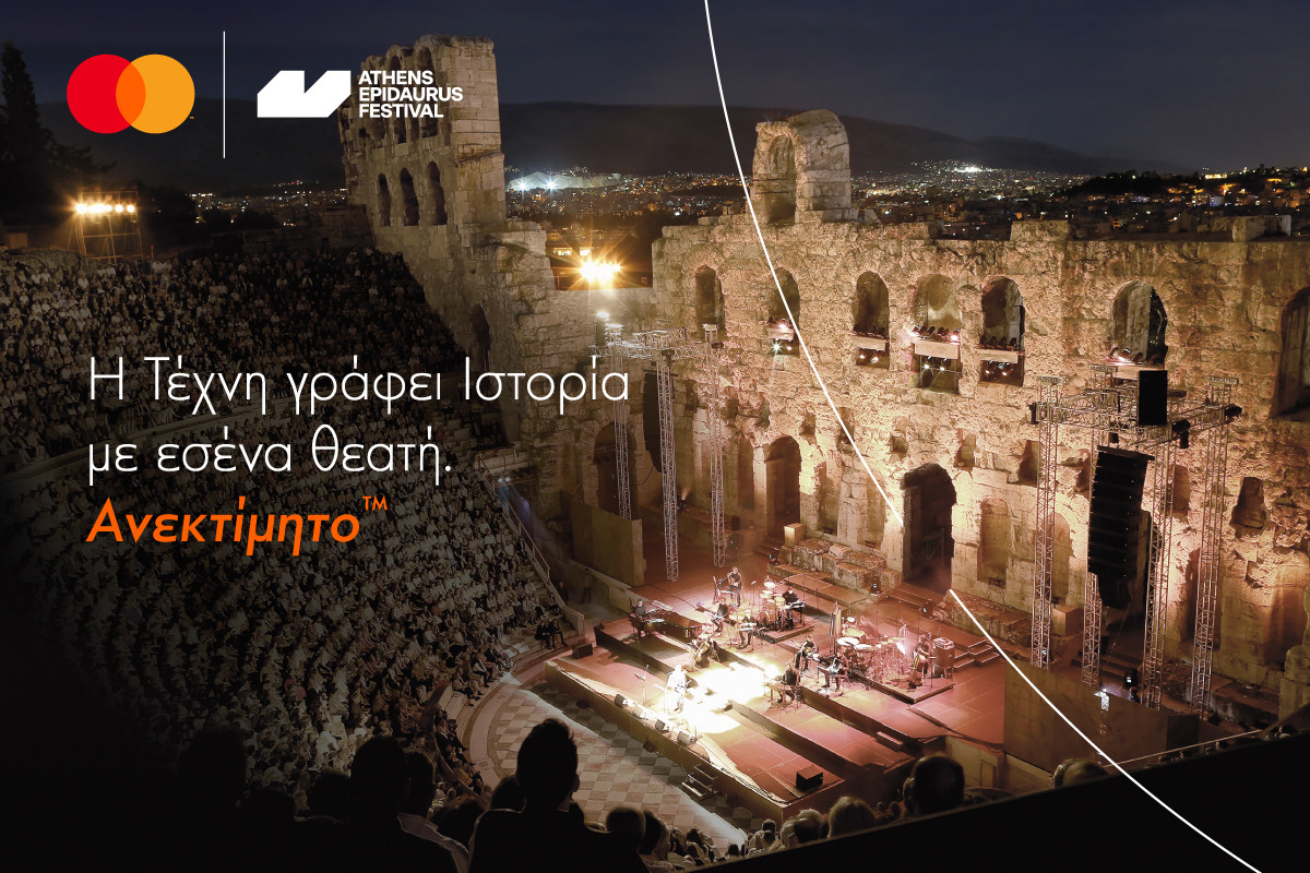 Mastercard: Στηρίζει το Φεστιβάλ Αθηνών-Επιδαύρου και προβολή παραγωγών στο εξωτερικό