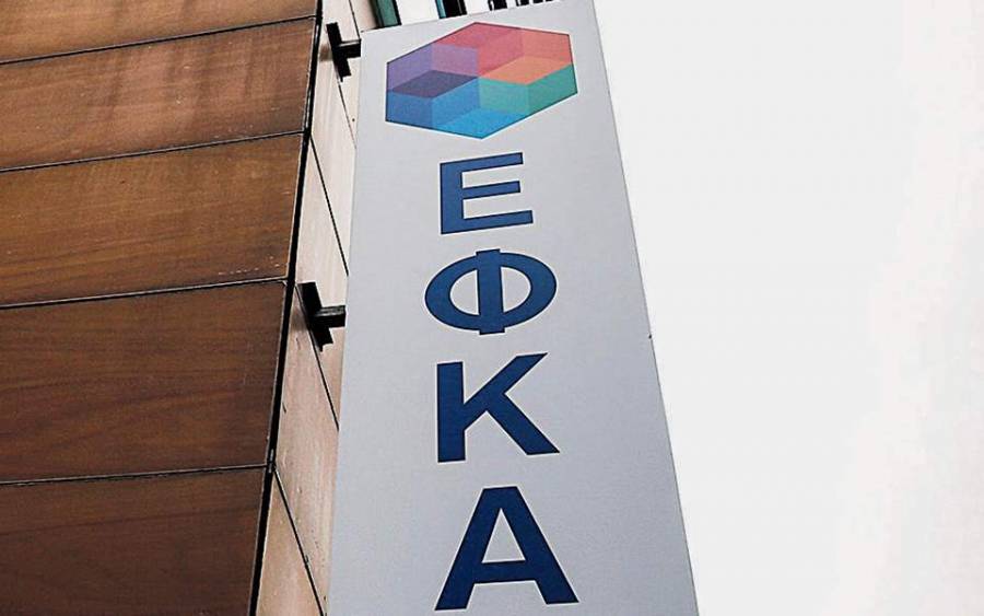Από 22 Απριλίου η προπληρωμή των συντάξεων Μαΐου