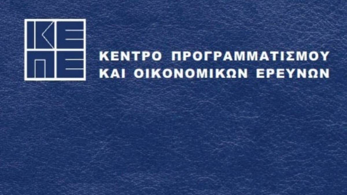 ΚΕΠΕ: Δύο προτεραιότητες για ενίσχυση της παραγωγικότητας στην ελληνική οικονομία