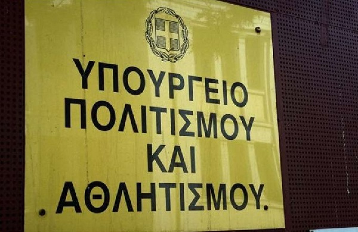 Υπ. Πολιτισμού: Τρεις νέες ψηφιακές πλατφόρμες- Έργα €2,4 εκατ.