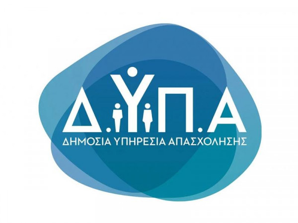 ΔΥΠΑ: Προσωρινοί πίνακες κατάταξης για πρόσληψη προσωπικού για 31 ΙΕΚ