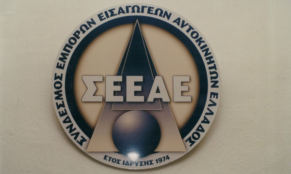 ΣΕΕΑΕ-παραπομπή Ελλάδας στο Ευρωπαϊκό Δικαστήριο: Οι αγώνες μας δικαιώθηκαν