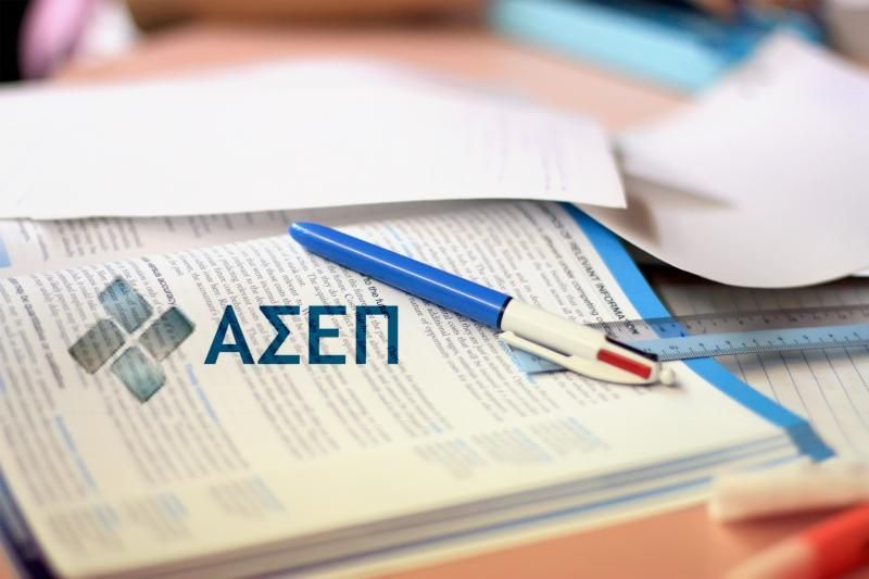 "Πόδι" για όσους προσελήφθησαν παράνομα, απαιτεί ο ΑΣΕΠ