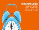 «Countdown Οffers» από την Q: Η αντίστροφη μέτρηση ξεκινά!