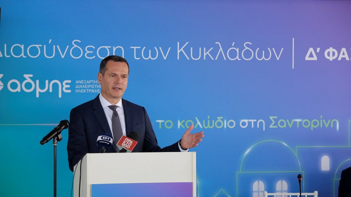 ΑΔΜΗΕ: Ξεκινά το έργο ηλεκτρικής διασύνδεσης Σαντορίνης- Νάξου