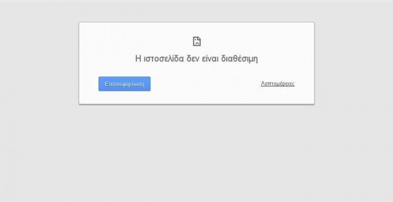 Εκτός λειτουργίας η ιστοσελίδα για το ελάχιστο εγγυημένο εισόδημα