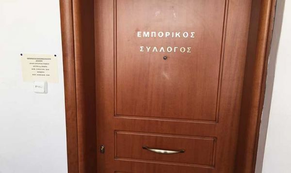 Οι Εμπορικοί Σύλλογοι ζητούν παράταση στην καταβολή φόρων &amp; τελών