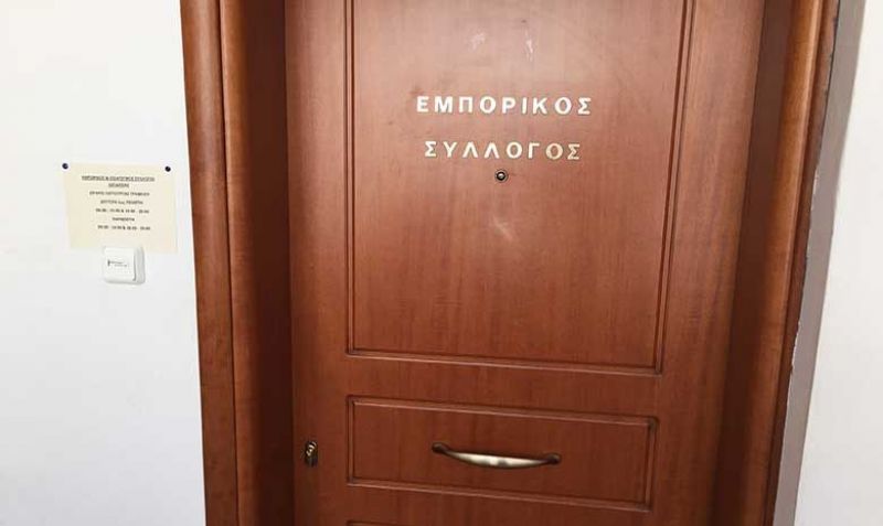 Οι Εμπορικοί Σύλλογοι ζητούν παράταση στην καταβολή φόρων &amp; τελών
