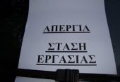 Αττική: Στάση εργασίας στους δήμους την Πέμπτη