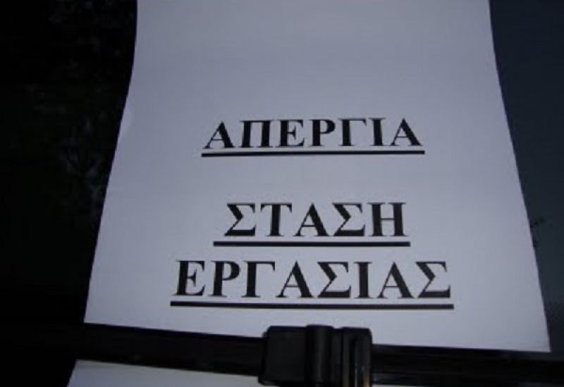 Αττική: Στάση εργασίας στους δήμους την Πέμπτη