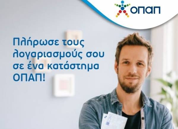 Πώς να γλιτώσετε τις ουρές για πληρωμή ΕΝΦΙΑ και εφορίας
