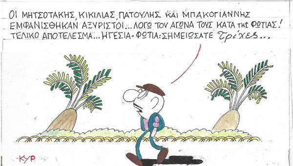 Τρίχες