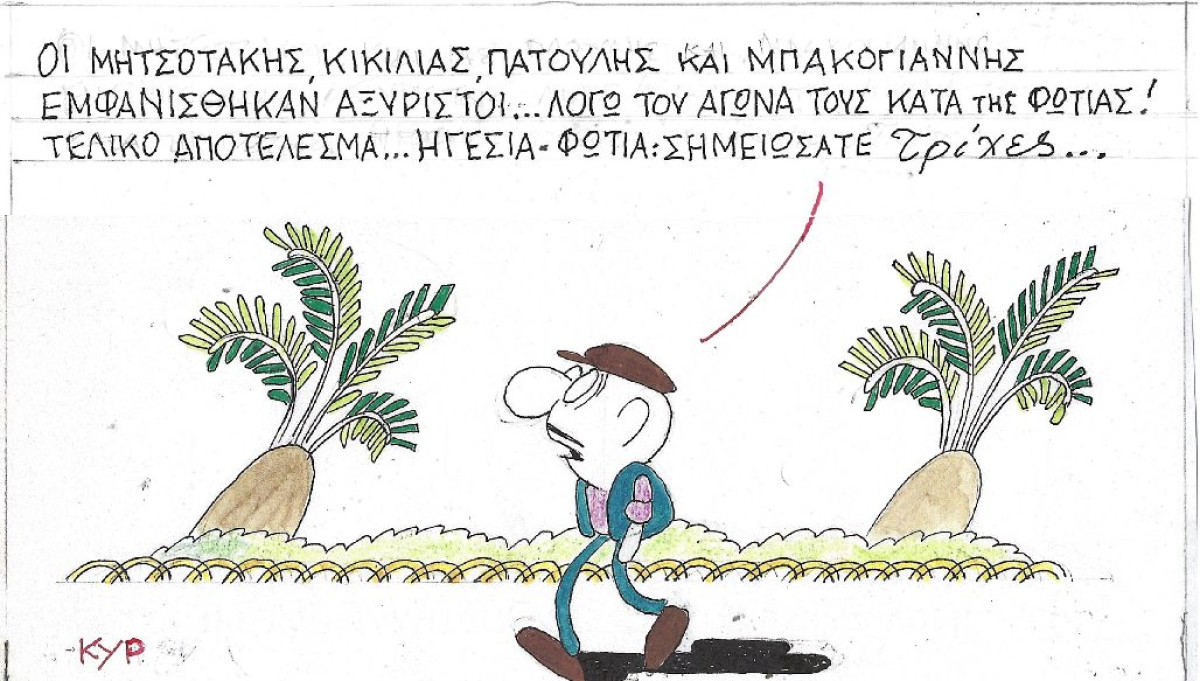 Τρίχες