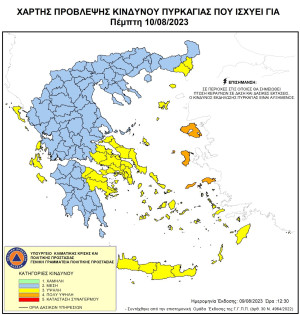 Πολύ υψηλός κίνδυνος πυρκαγιάς στο Βόρειο Αιγαίο την Πέμπτη