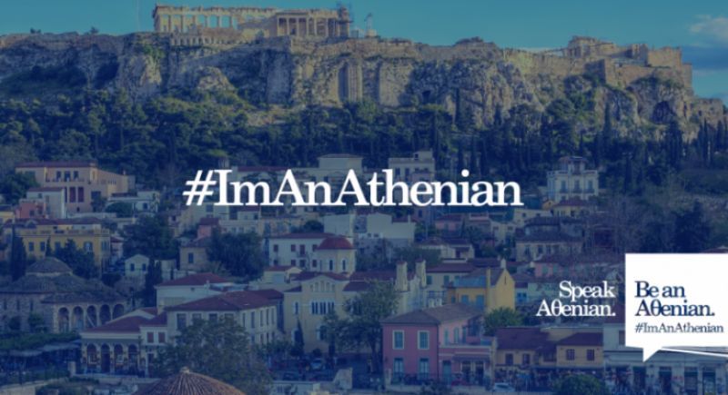 Διεθνής Αερολιμένας Αθηνών: "Speak Aθenian. Be an Aθenian"