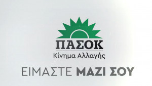 ΠΑΣΟΚ: Καμπάνια για τις γυναικοκτονίες και τα περιστατικά έμφυλης βίας