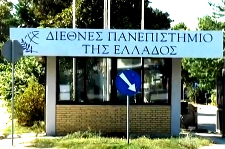 Πολυτεχνική Σχολή-ΔΙΠΑΕ: Σε ΦΕΚ ίδρυση με πέντε τμήματα-Έδρα στις Σέρρες