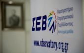ΣΕΒ: Η οικονομία βελτιώνεται, σε εύθραυστη όμως ισορροπία