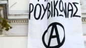Ρουβίκωνας: Θα υπερασπιστούμε τα στέκια και τους χώρους μας