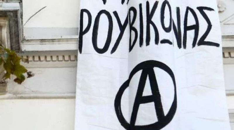 Ρουβίκωνας: Θα υπερασπιστούμε τα στέκια και τους χώρους μας