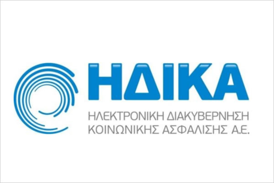 ΗΔΙΚΑ: Δεν δεχθήκαμε κυβερνοεπίθεση- Τα συστήματα λειτουργούν κανονικά