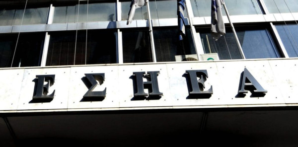 Ε.Σ.Η.Ε.Α: Διαγωνισμοί για 6 υποτροφίες Δημοσιογραφίας