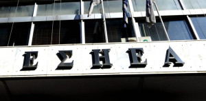 Ε.Σ.Η.Ε.Α: Διαγωνισμοί για 6 υποτροφίες Δημοσιογραφίας