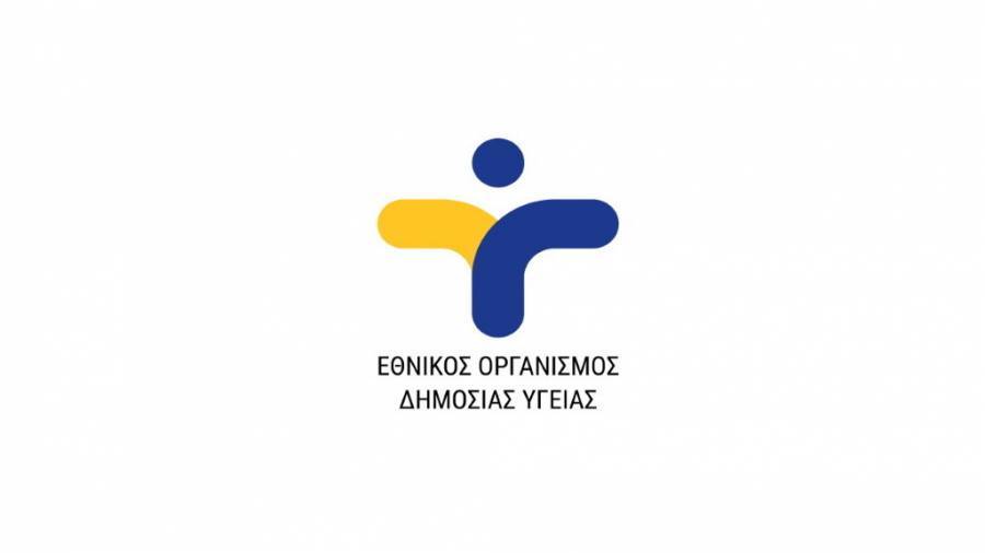 Ο Δημήτρης Παρασκευής στη θέση του Α' Αντιπροέδρου του ΕΟΔΥ