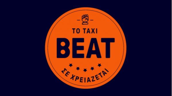 Μαζεύουν υπογραφές για το (Taxi) Beat