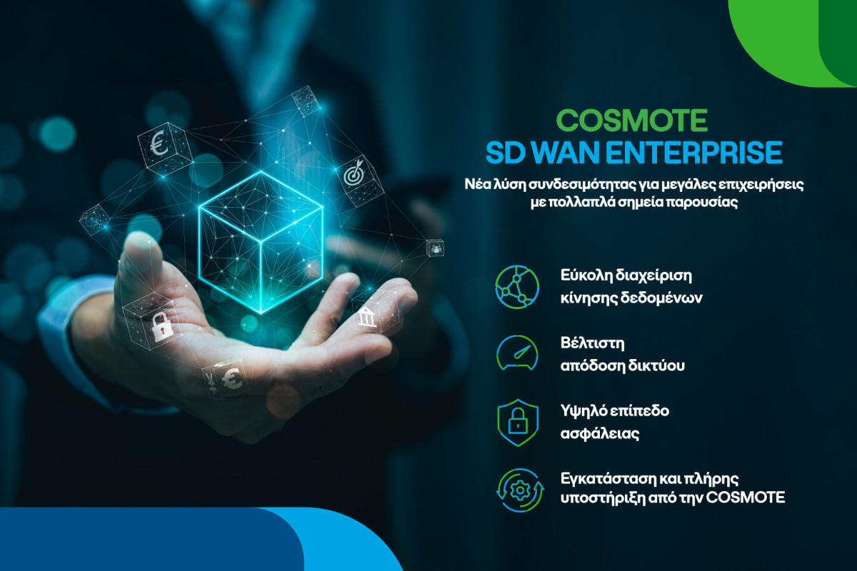 COSMOTE SD-WAN Enterprise: Η νέα λύση συνδεσιμότητας για μεγάλες επιχειρήσεις