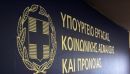 Έλεγχοι και πρόστιμα από το ΣΕΠΕ σε υποκαταστήματα τραπεζών