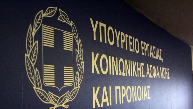 Έλεγχοι και πρόστιμα από το ΣΕΠΕ σε υποκαταστήματα τραπεζών