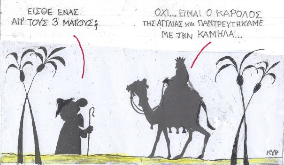 Μάγος Κάρολος