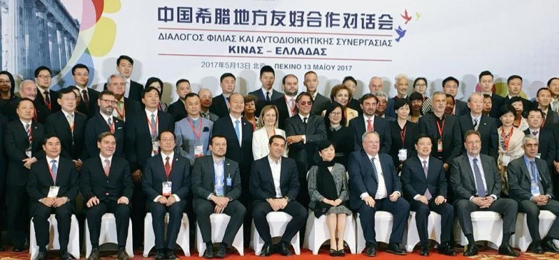 H Περιφέρεια Κρήτης «One Belt and Road Forum»