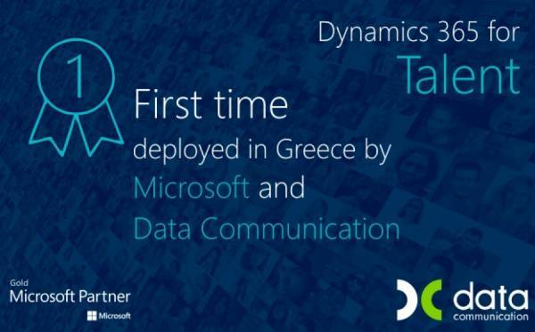 H Data Communication υποστηρίζει το HR Forum 2019