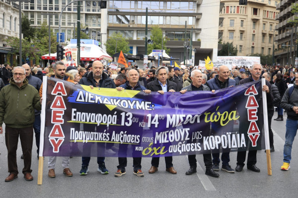 ΑΔΕΔΥ: Συγκέντρωση στο Υπουργείο Οικονομικών για την επαναφορά 13ου και 14ου μισθού