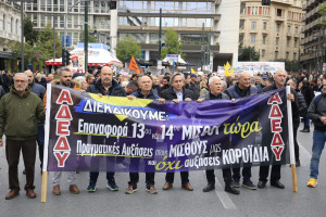 ΑΔΕΔΥ: Συγκέντρωση στο Υπουργείο Οικονομικών για την επαναφορά 13ου και 14ου μισθού
