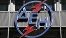 ΔΕΗ: Αρχές Ιουνίου το Γ.Σ. για μη διανομή μερίσματος-εκλογή CEO