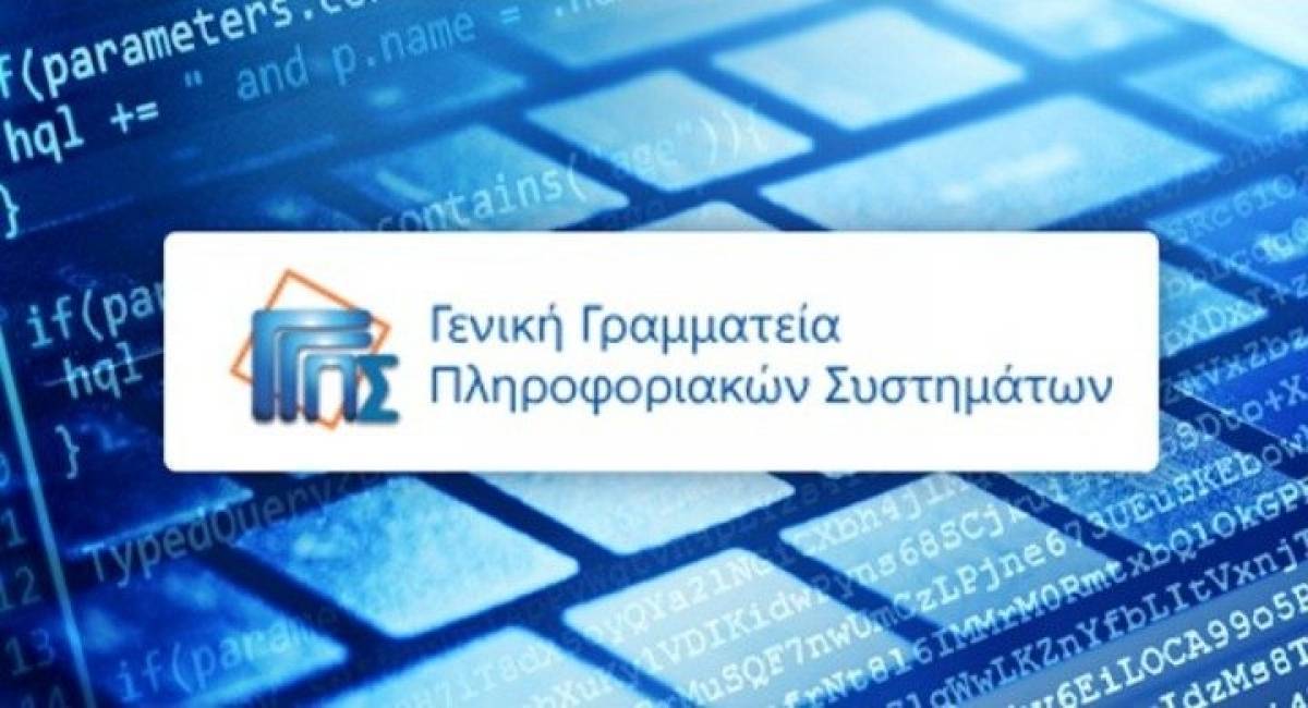 ΓΓΠΣ: Παράταση αναστολής λειτουργίας του Μητρώου Πραγματικών Δικαιούχων