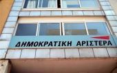 ΔΗΜ.ΑΡ: «Έχουμε αποφασίσει να καταψηφίσουμε Πρόεδρο»
