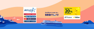 Ακτοπλοϊκά εισιτήρια με έως 20% σε yellows στο seamore app της Attica Group