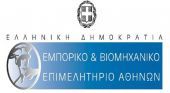 Επιχειρηματική αποστολή ΕΒΕΑ στη Ρουμανία