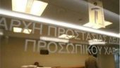 Πρόστιμο στη ΓΓΠΣ από την Αρχή Προστασίας Προσωπικών Δεδομένων