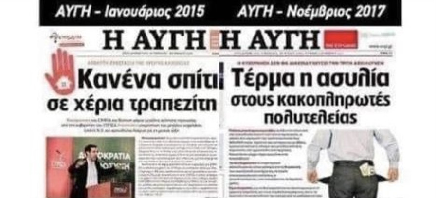 Η εκλογική εξίσωση των πλειστηριασμών και ποιος δικαιούται να ομιλεί