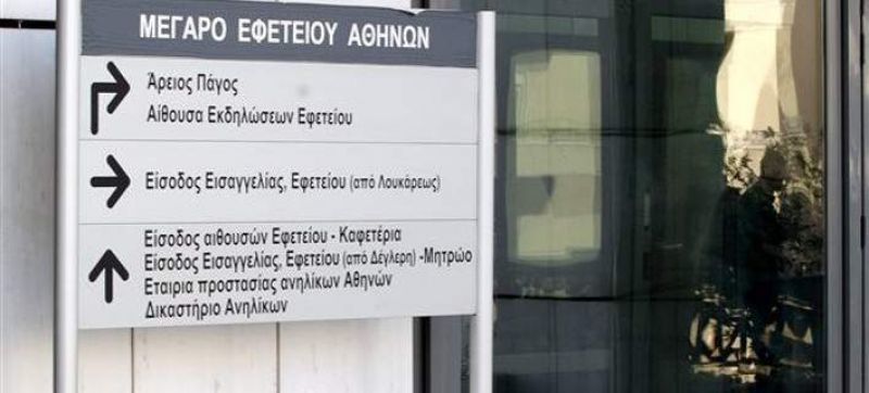 Εισβολή στο Εφετείο από υποστηρικτές του συλληφθέντα για τα τρομοδέματα