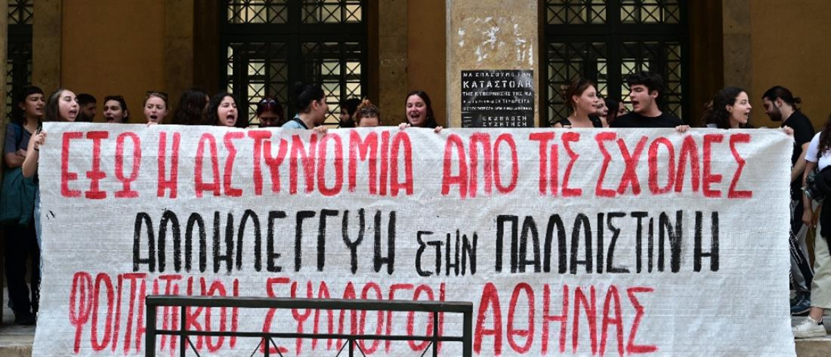 Κατάληψη Νομικής: Σε δίκη στο Αυτόφωρο παραπέμφθηκαν οι 28 κατηγορούμενοι