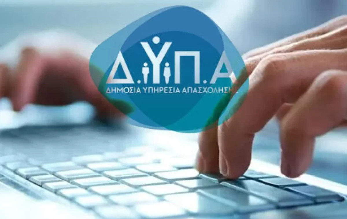 ΔΥΠΑ: Τη Δευτέρα η εκδήλωση για το Erasmus+ ENTRnet